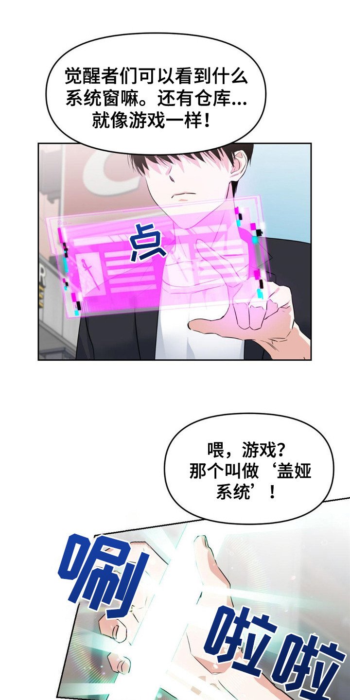 第2章：大地下城