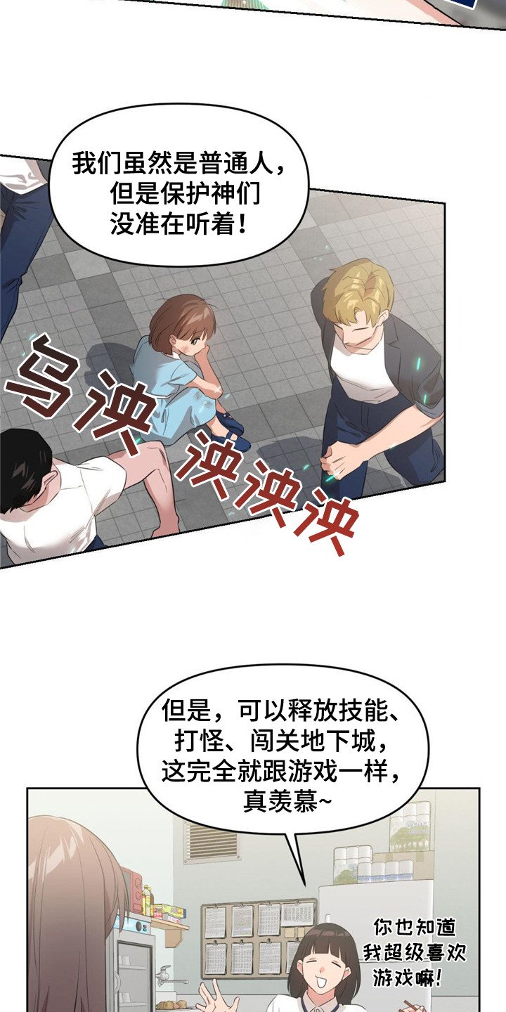 第2章：大地下城