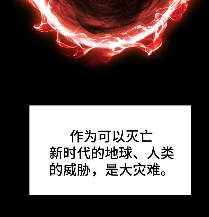 第2章：大地下城