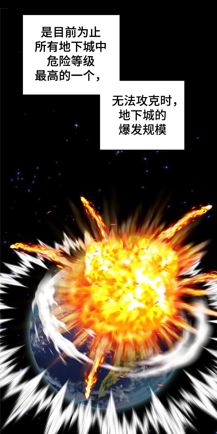 第2章：大地下城