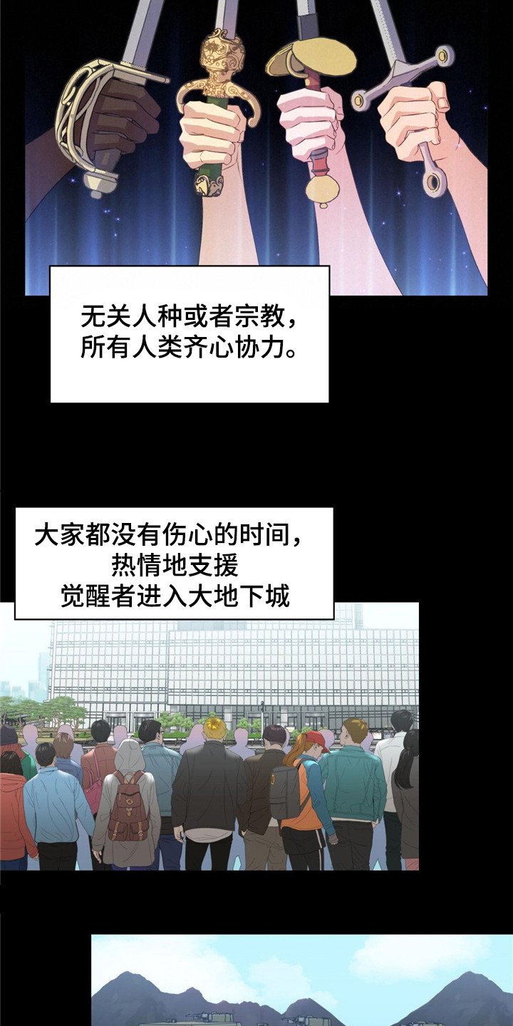 第2章：大地下城