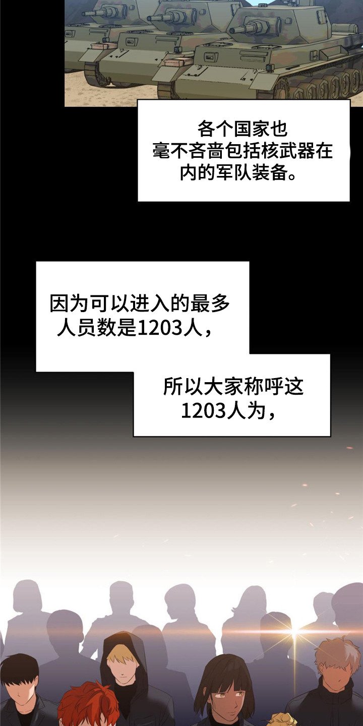第2章：大地下城