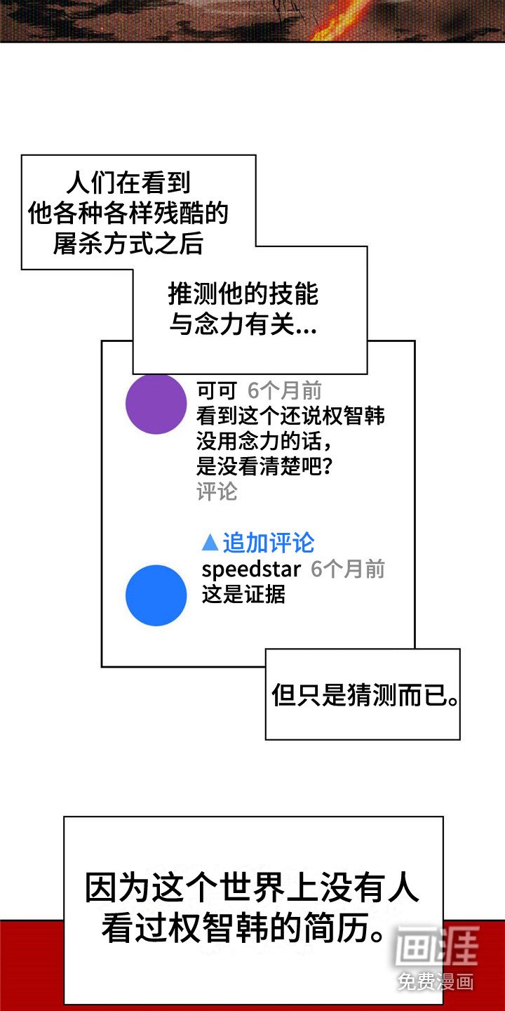 第20章：权智韩