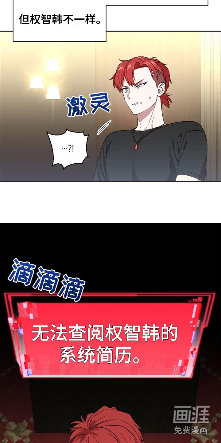 第20章：权智韩