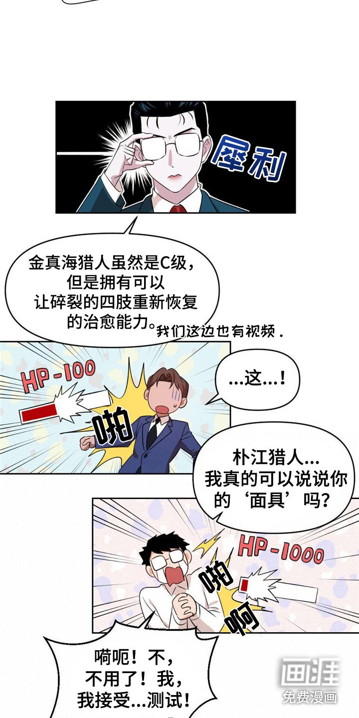 第21章：测试
