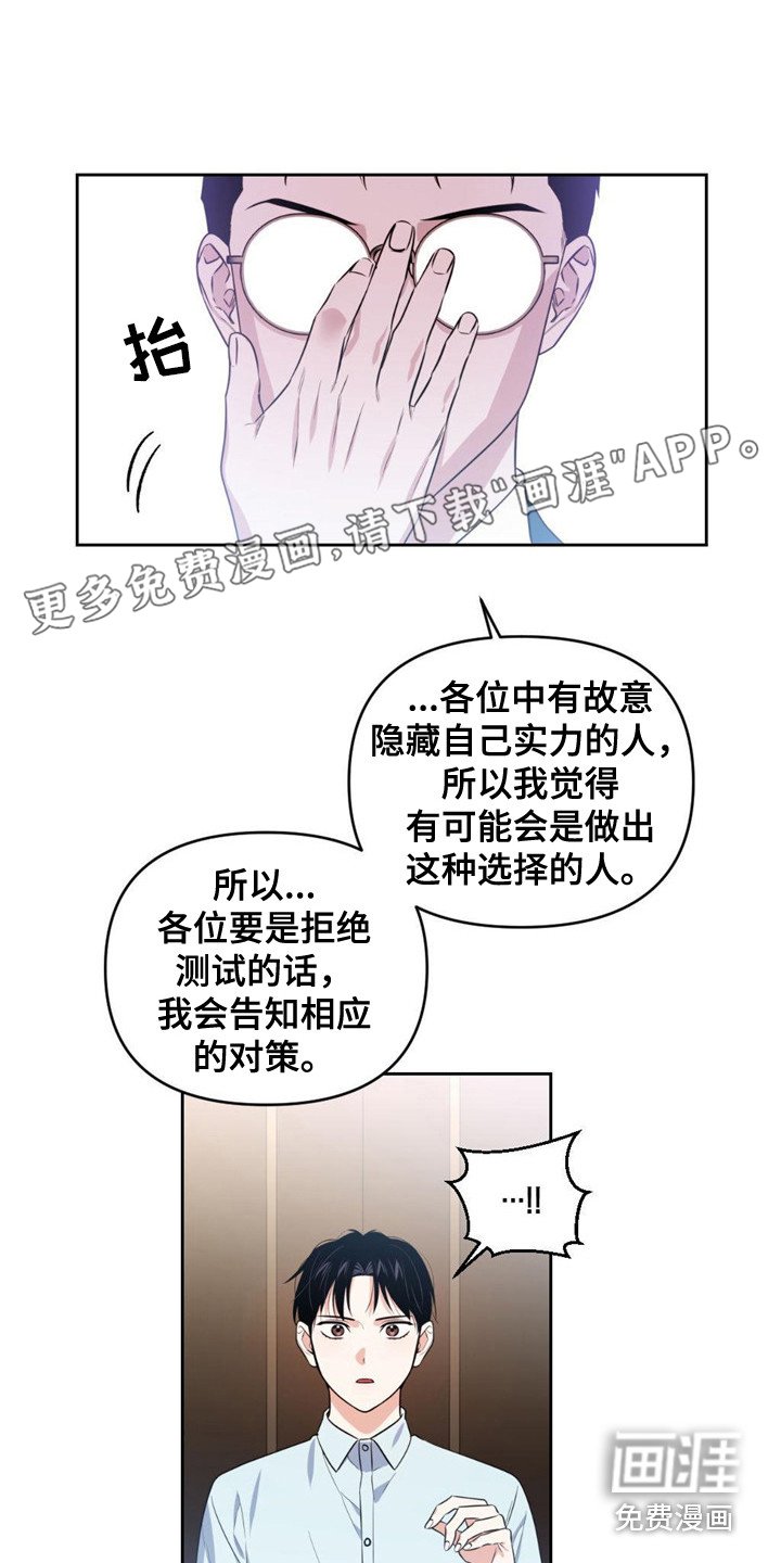 第22章：卑鄙