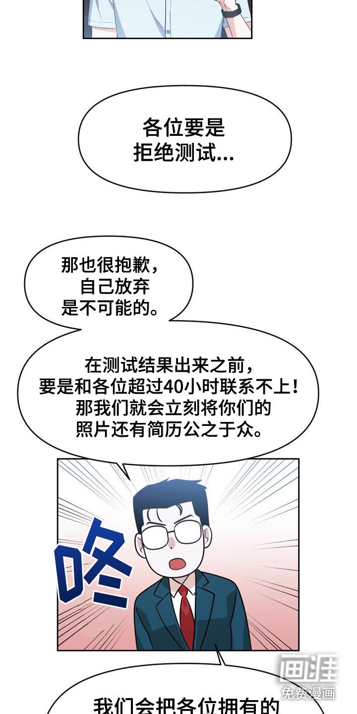第22章：卑鄙