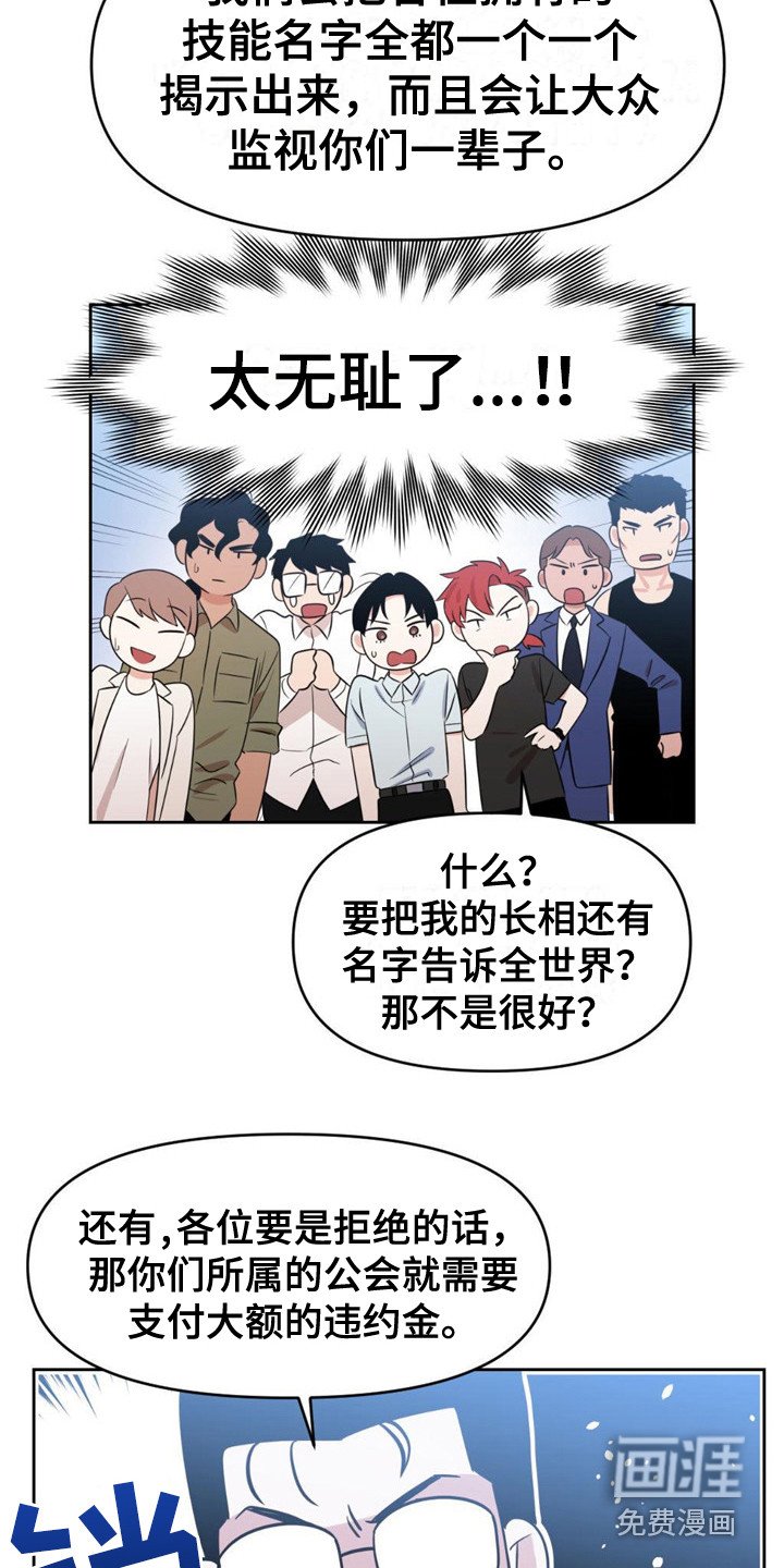 第22章：卑鄙