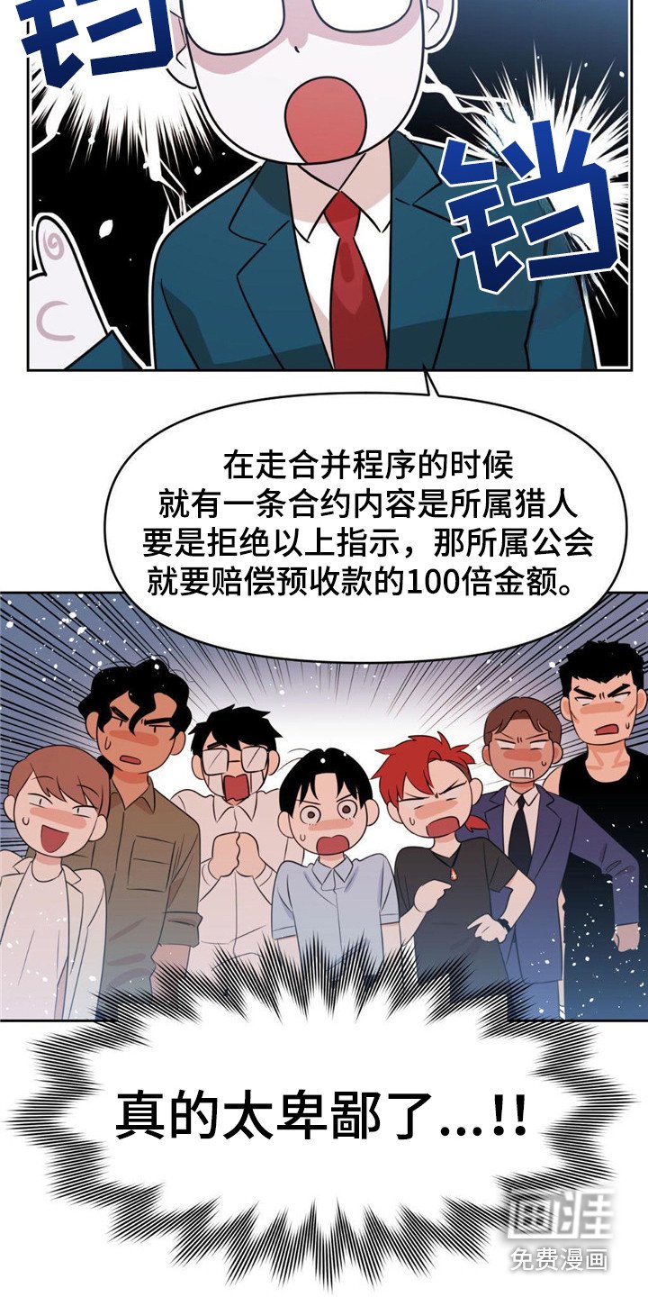 第22章：卑鄙