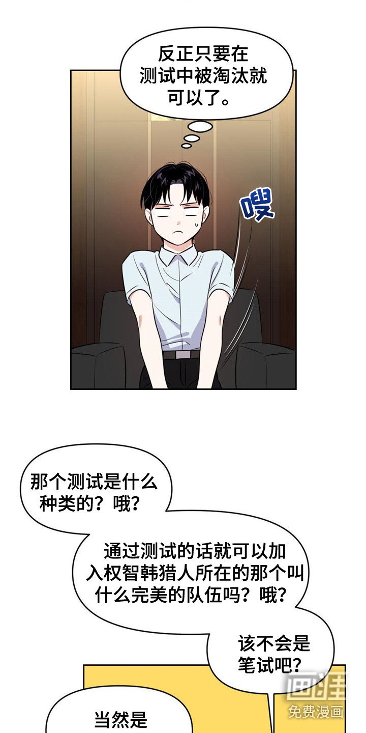 第22章：卑鄙