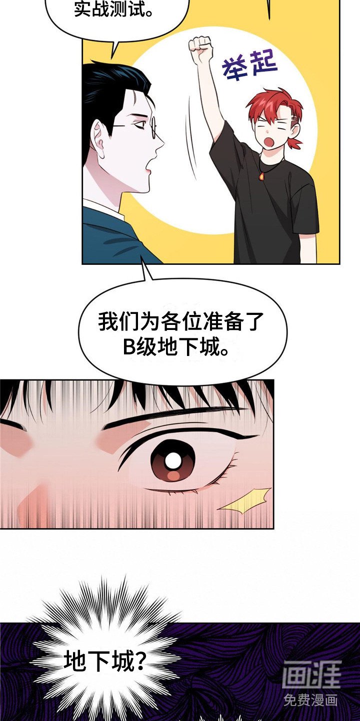 第22章：卑鄙