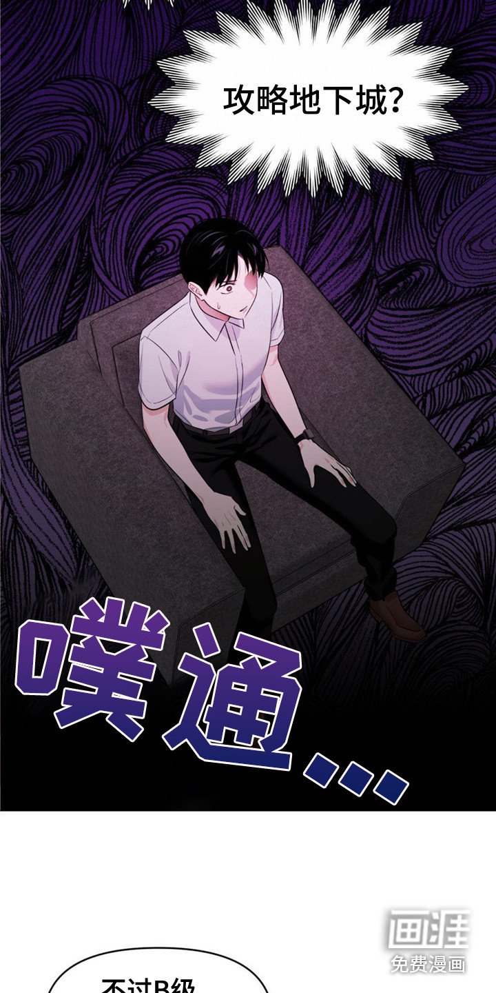 第22章：卑鄙