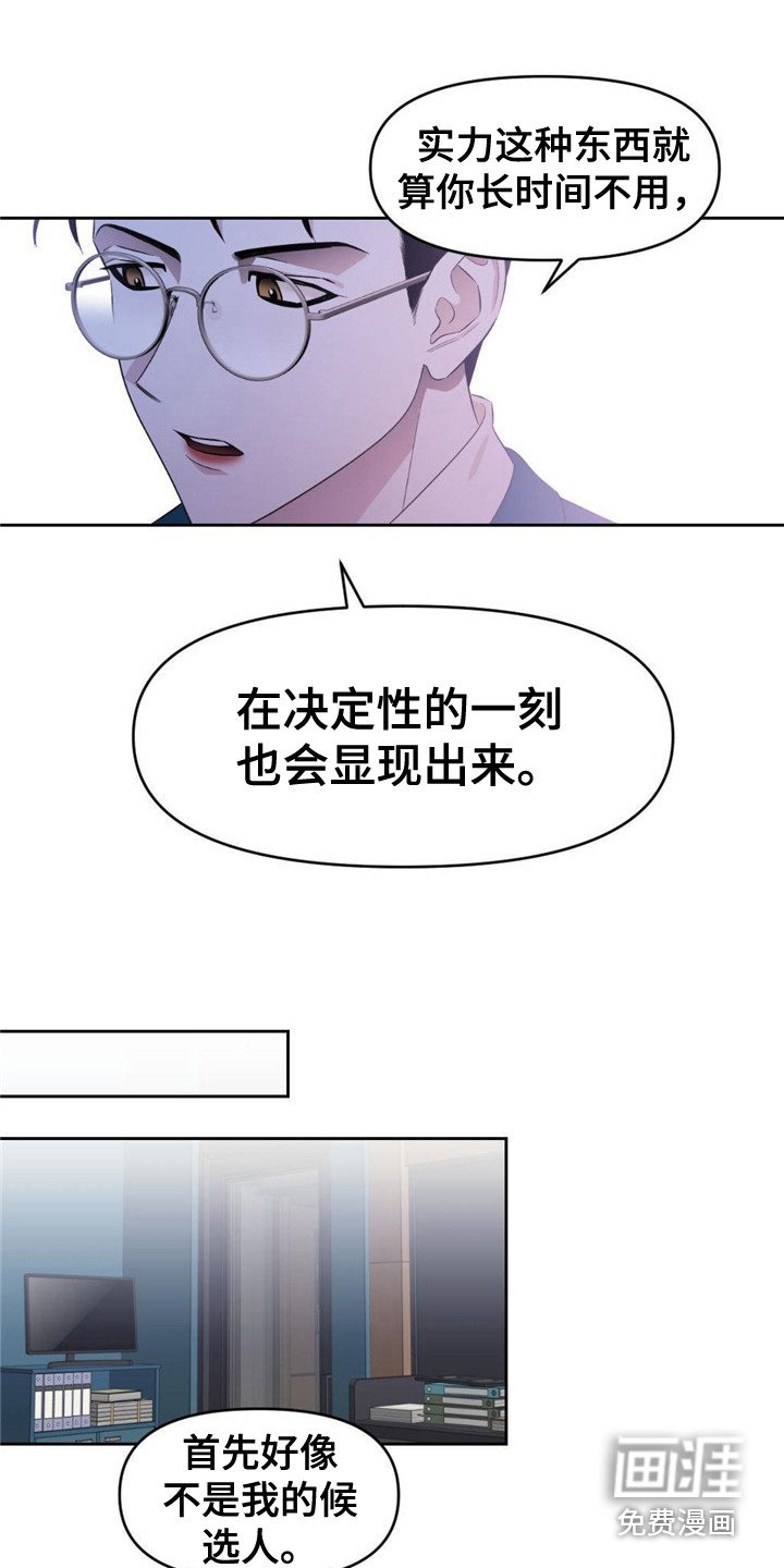 第22章：卑鄙