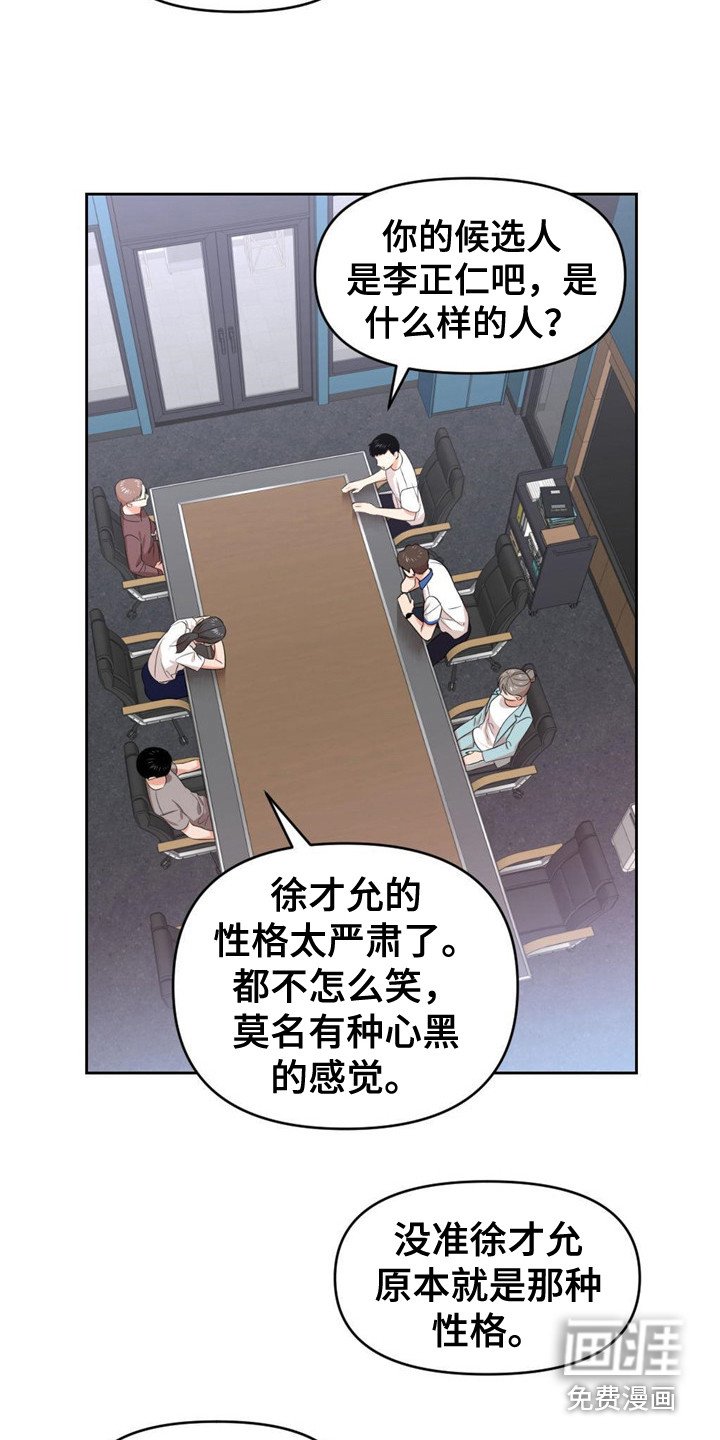 第22章：卑鄙