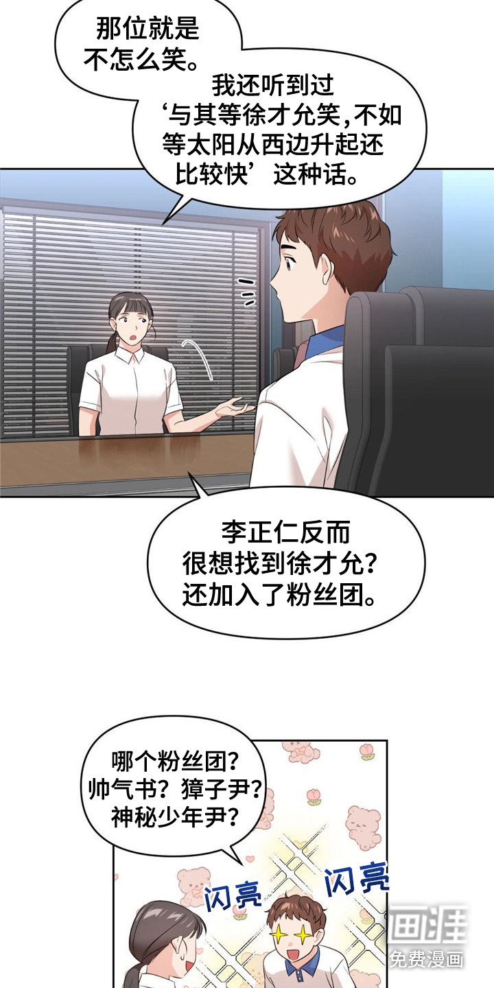 第22章：卑鄙