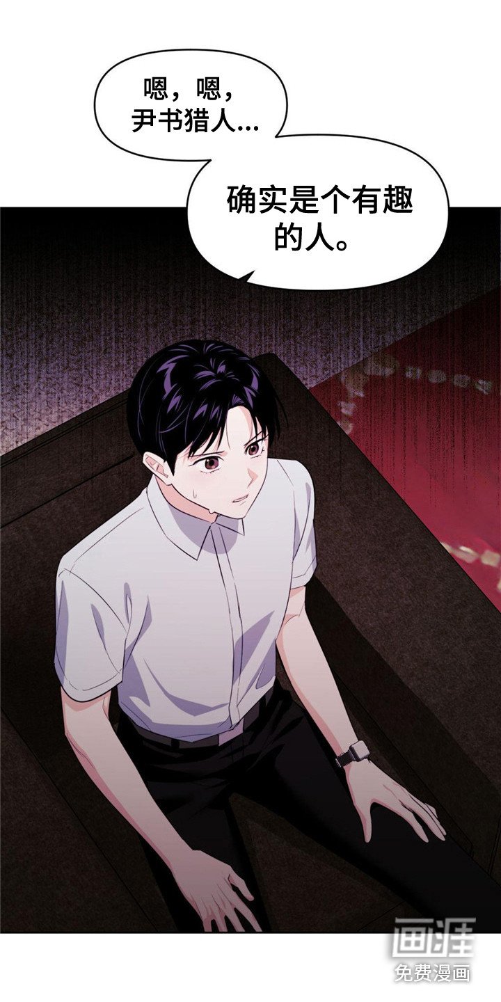 第22章：卑鄙