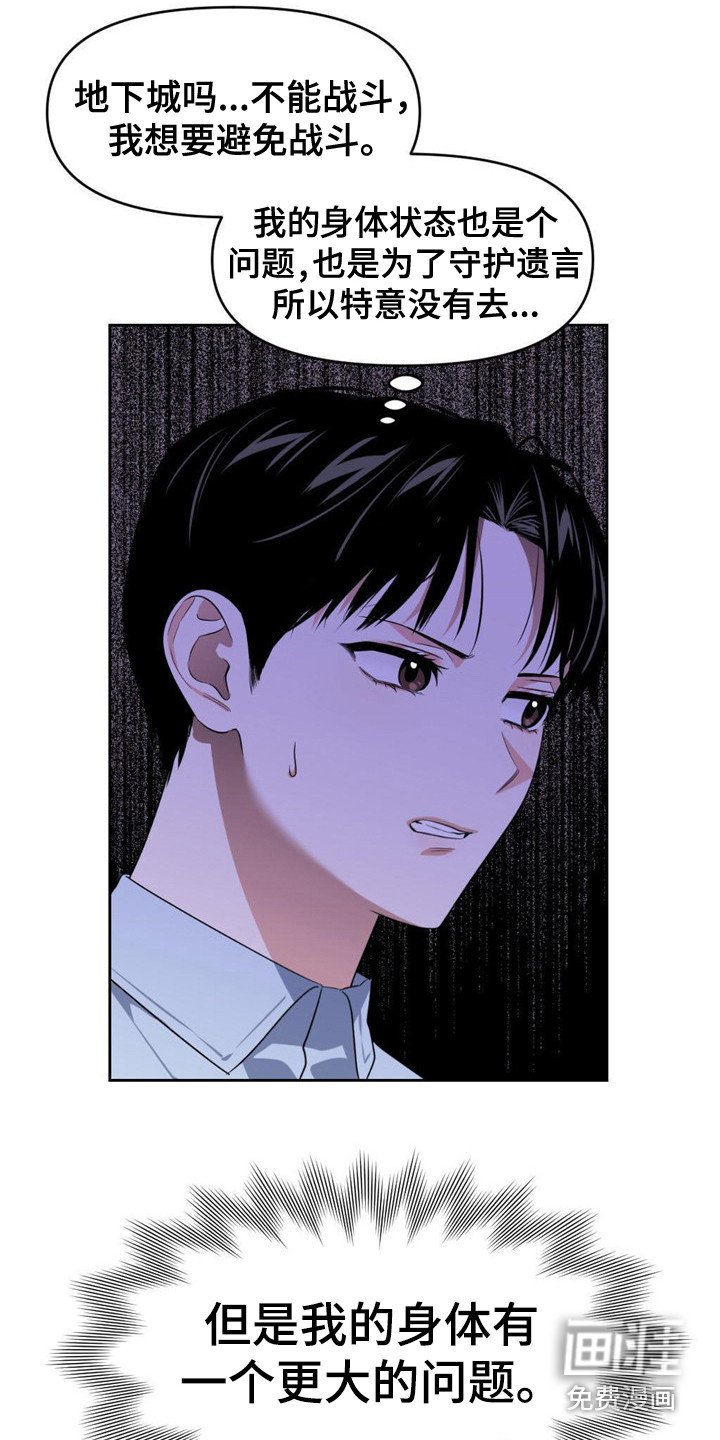 第22章：卑鄙