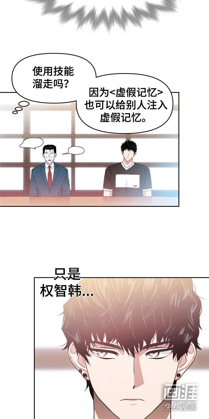 第22章：卑鄙