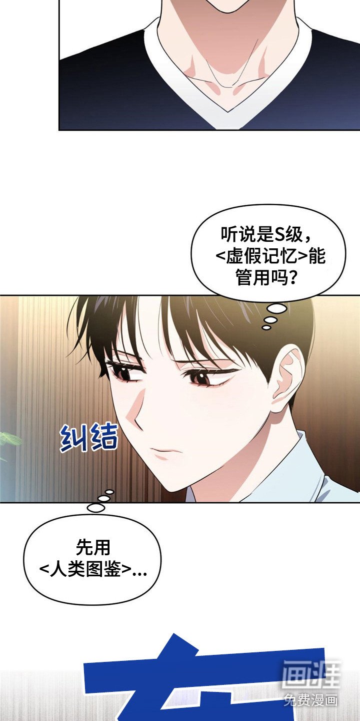 第22章：卑鄙