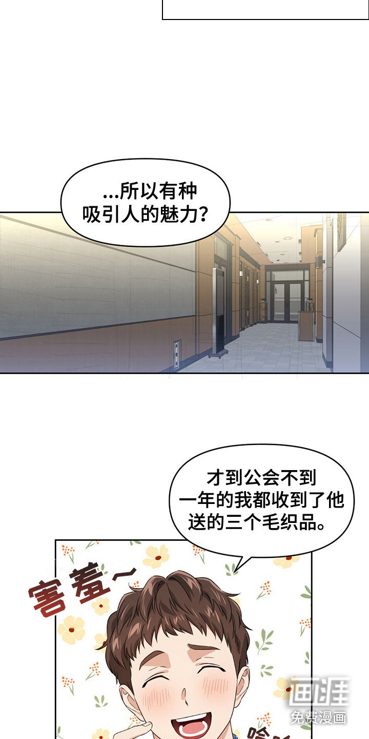 第24章：引起注意