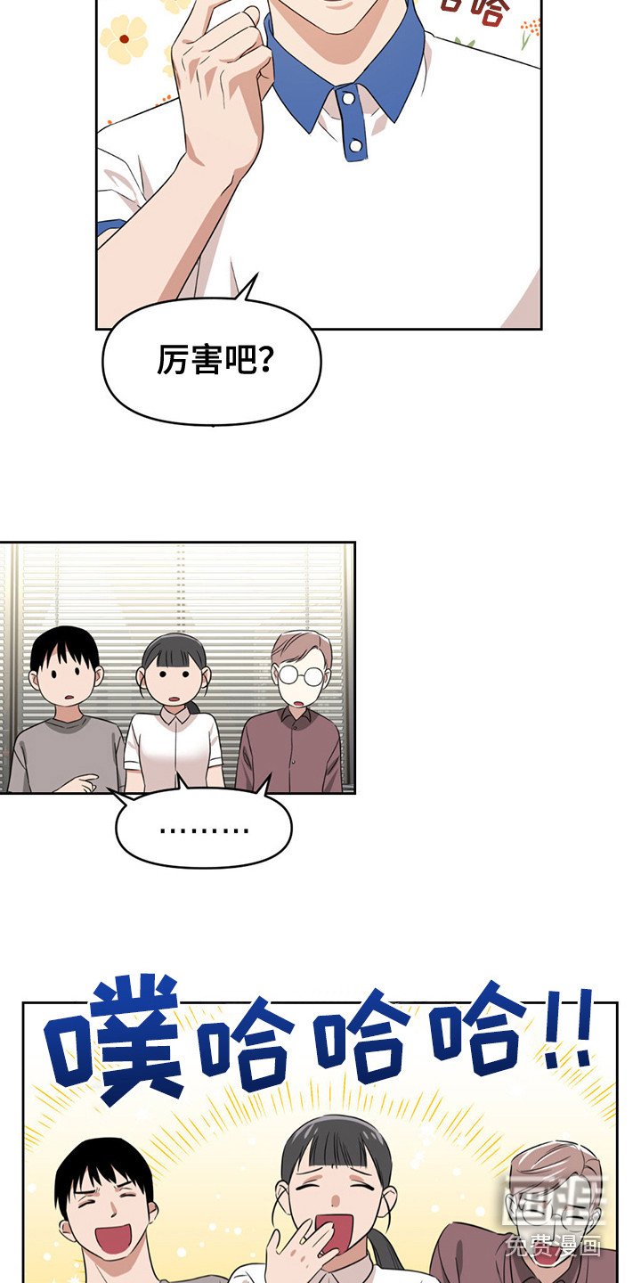 第24章：引起注意