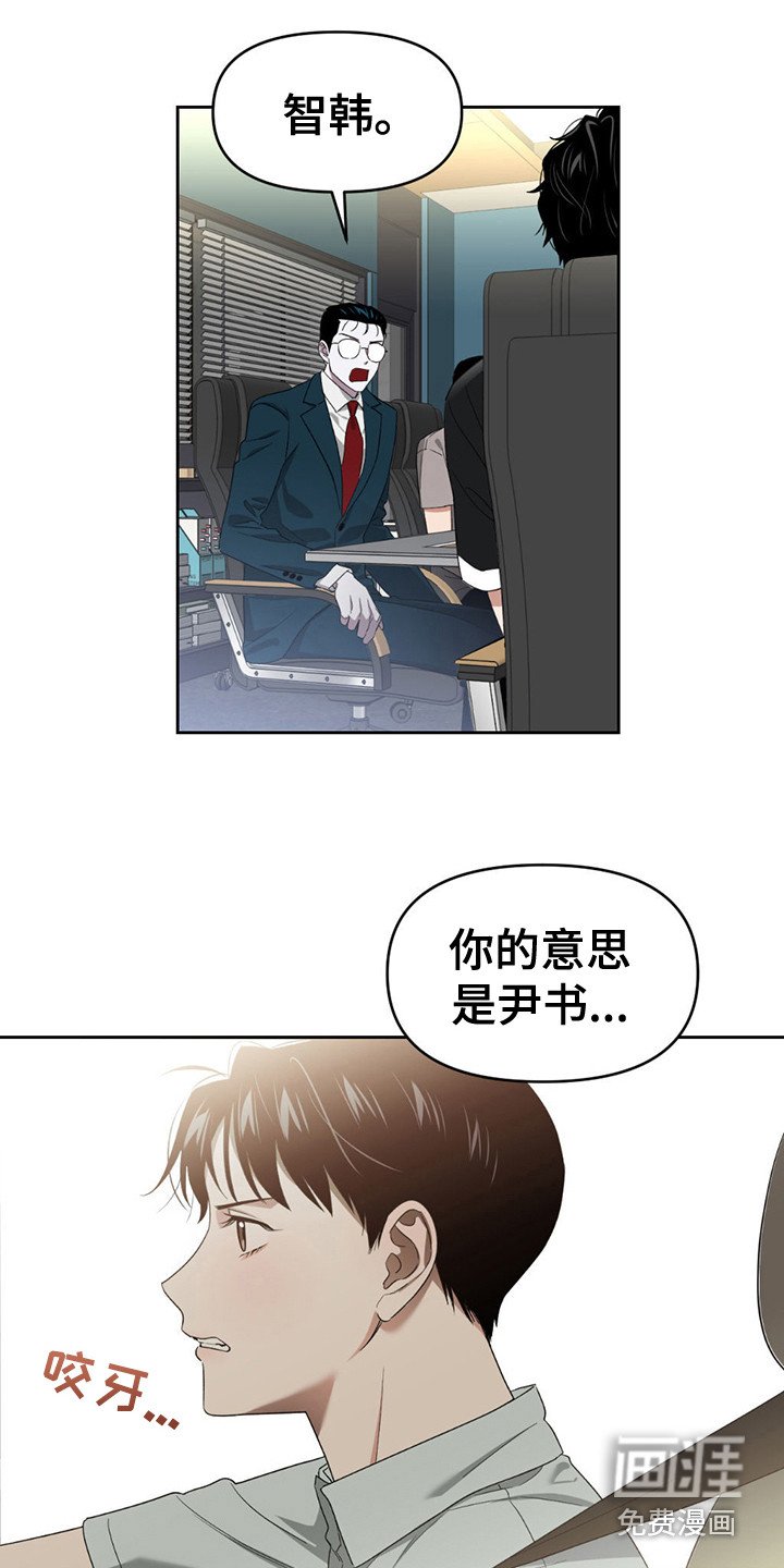 第25章：怀疑