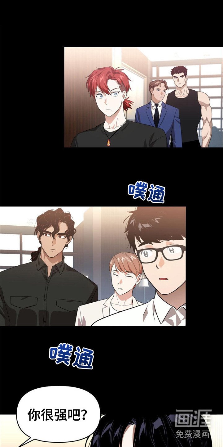 第25章：怀疑