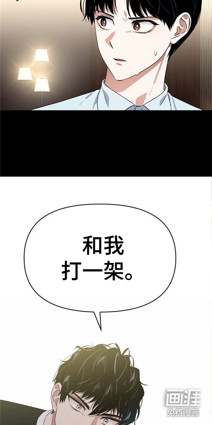 第25章：怀疑