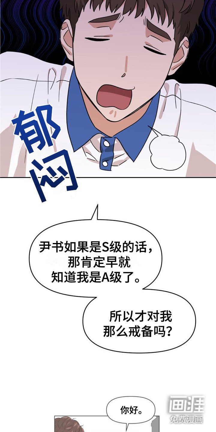 第25章：怀疑
