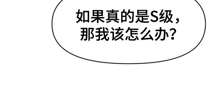 第25章：怀疑