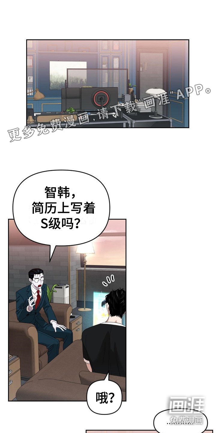 第26章：被选择者