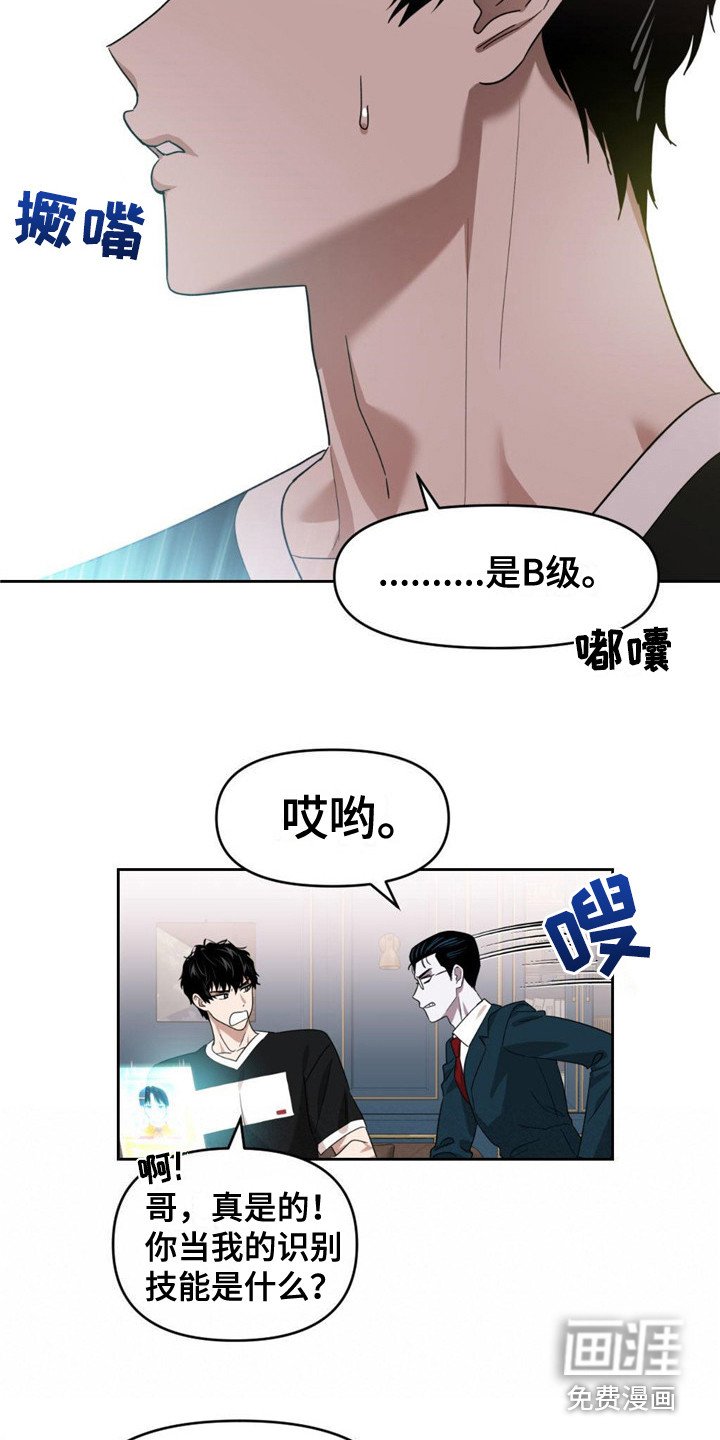 第26章：被选择者