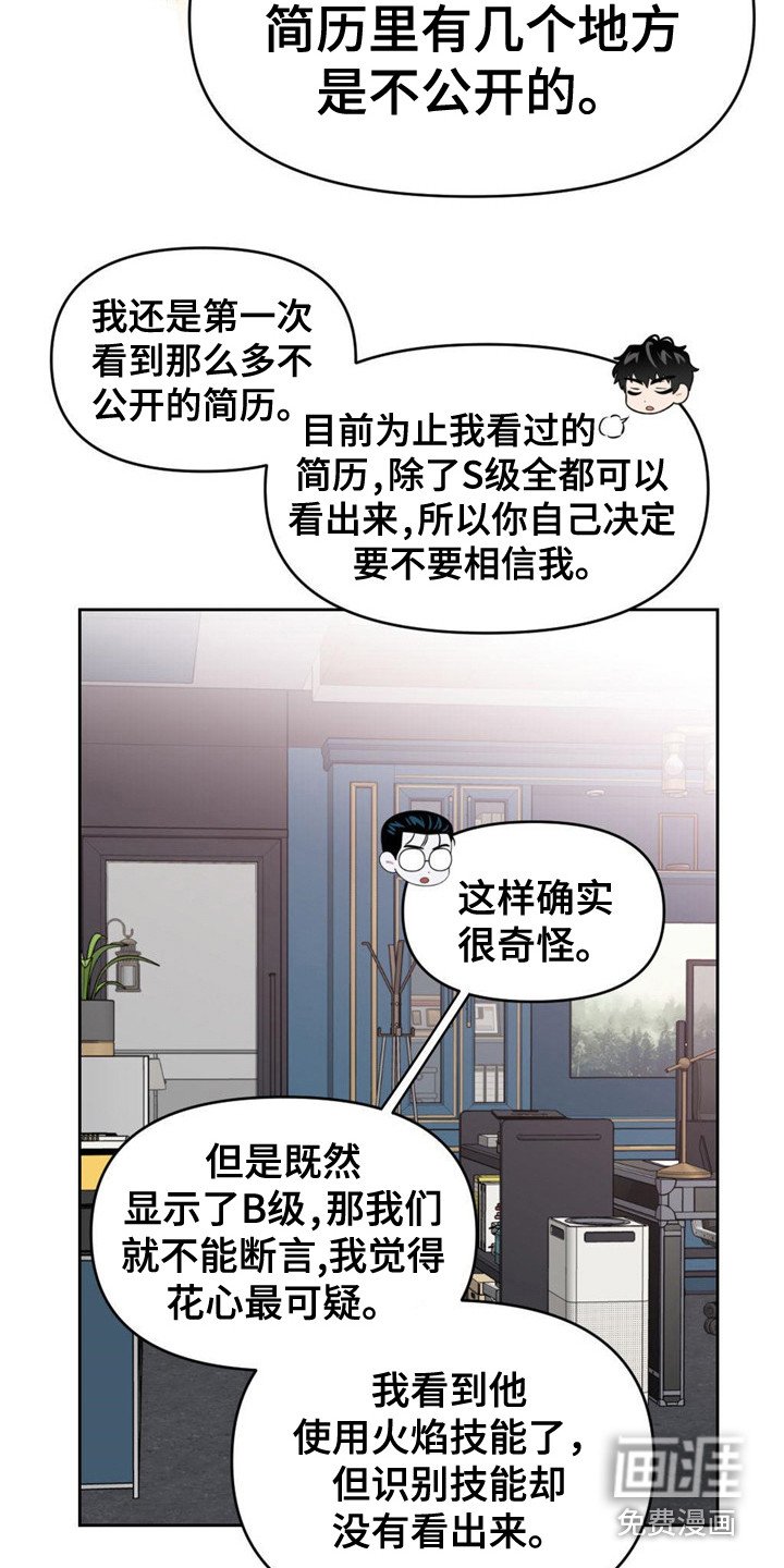 第26章：被选择者