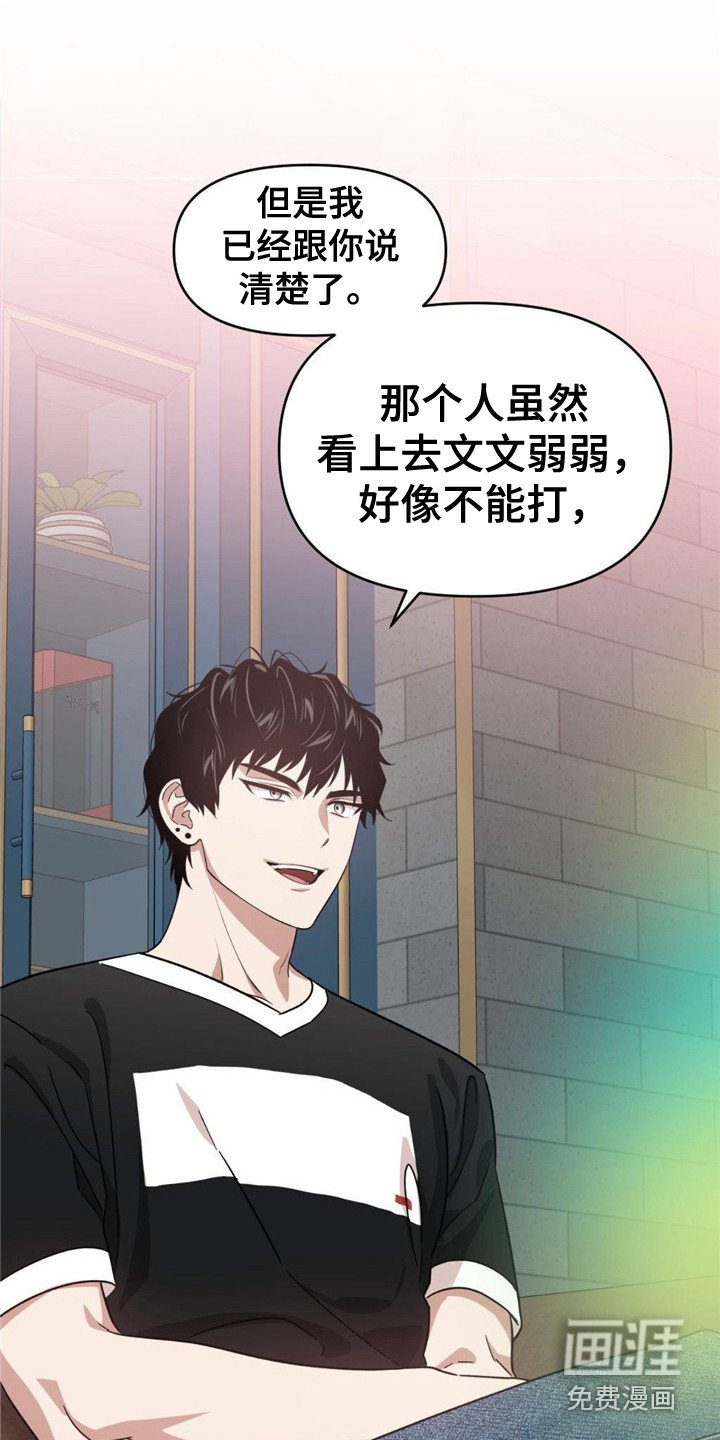 第26章：被选择者
