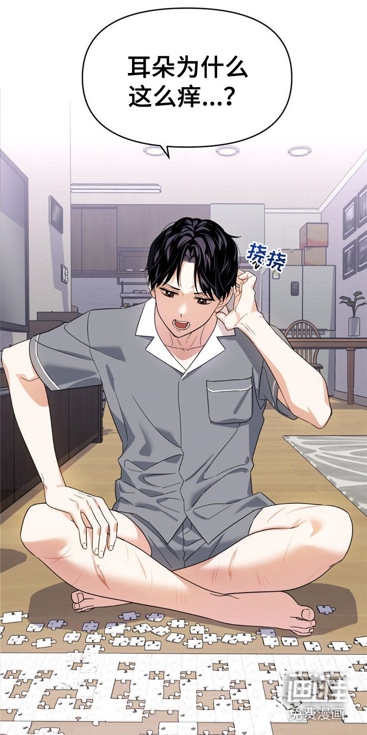 第26章：被选择者