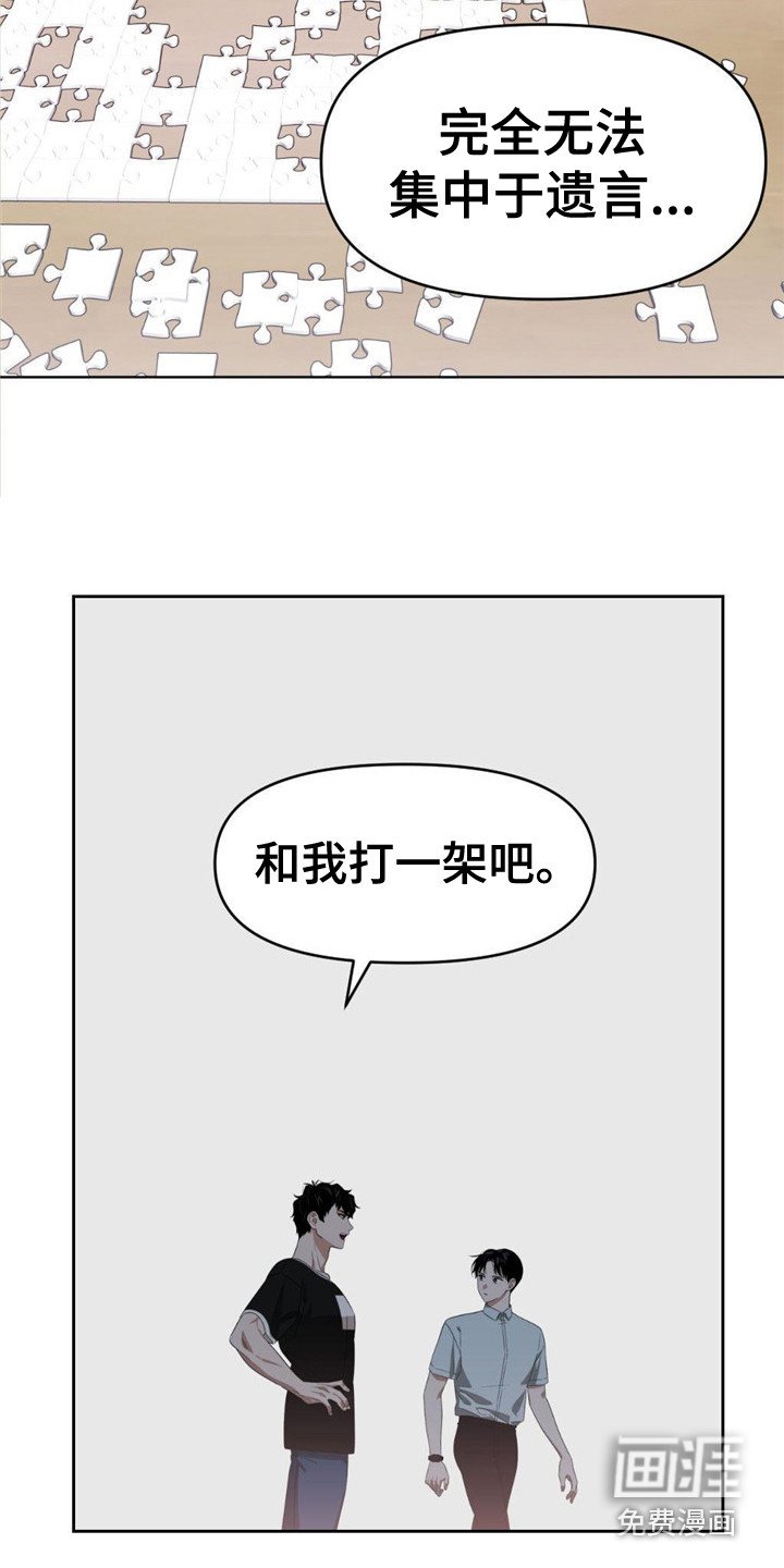 第26章：被选择者