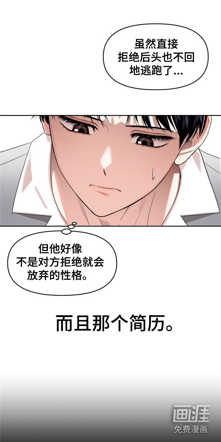 第26章：被选择者