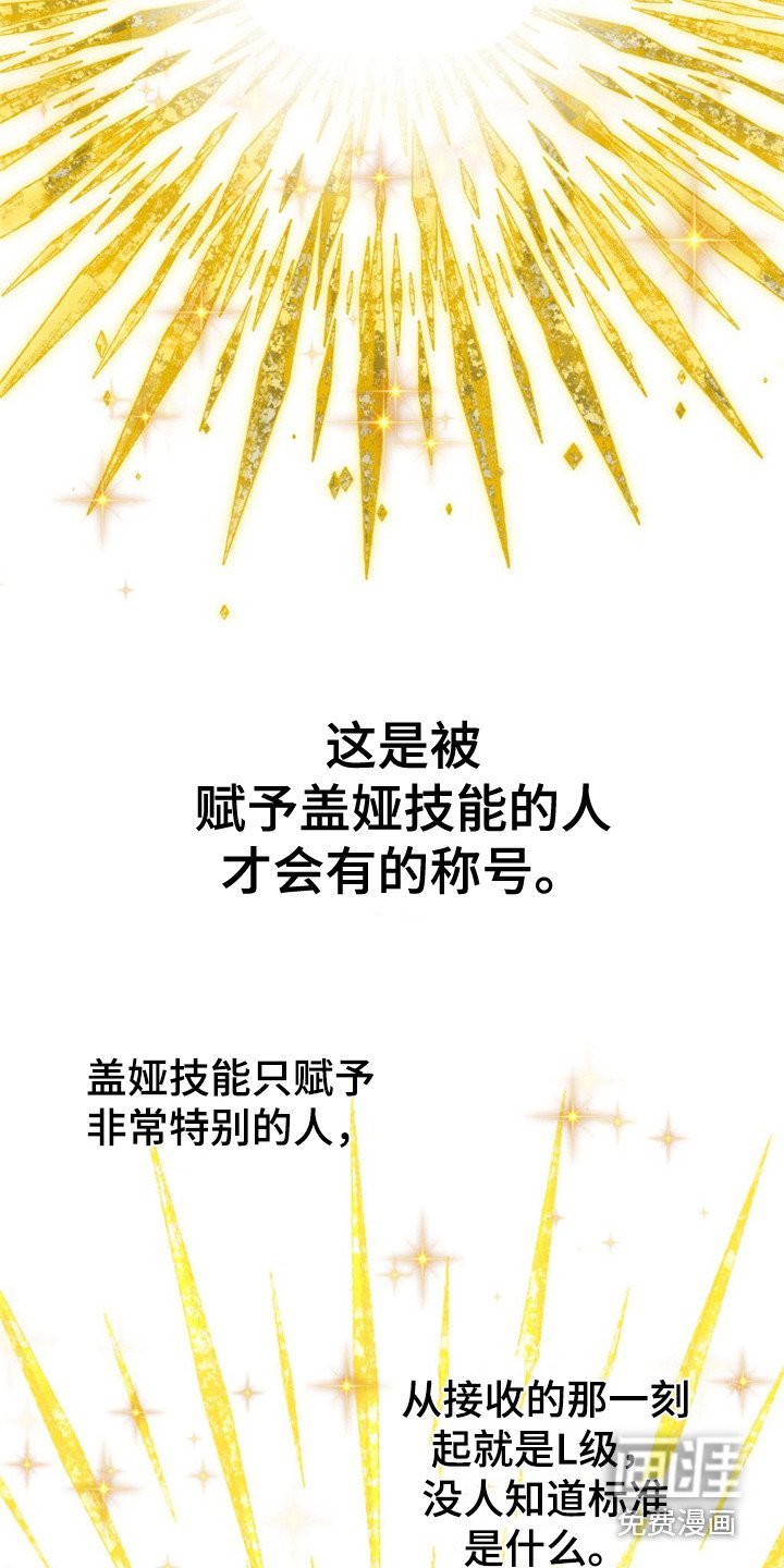 第26章：被选择者