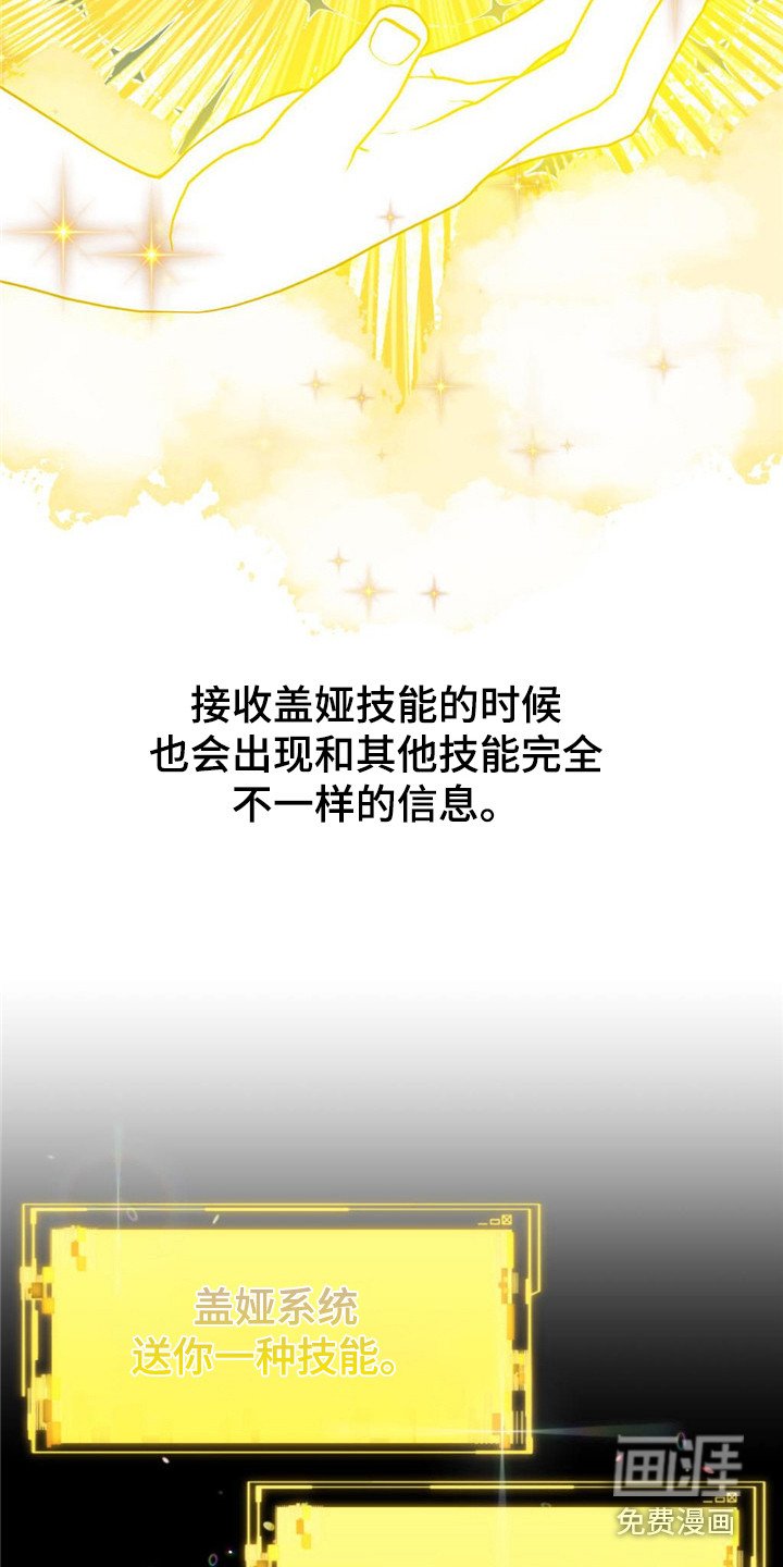 第26章：被选择者