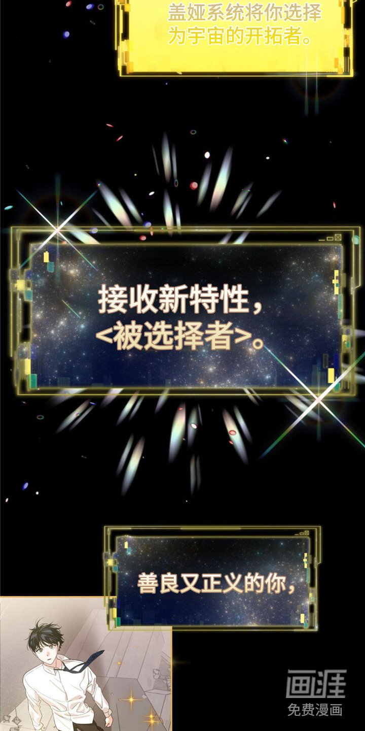 第26章：被选择者