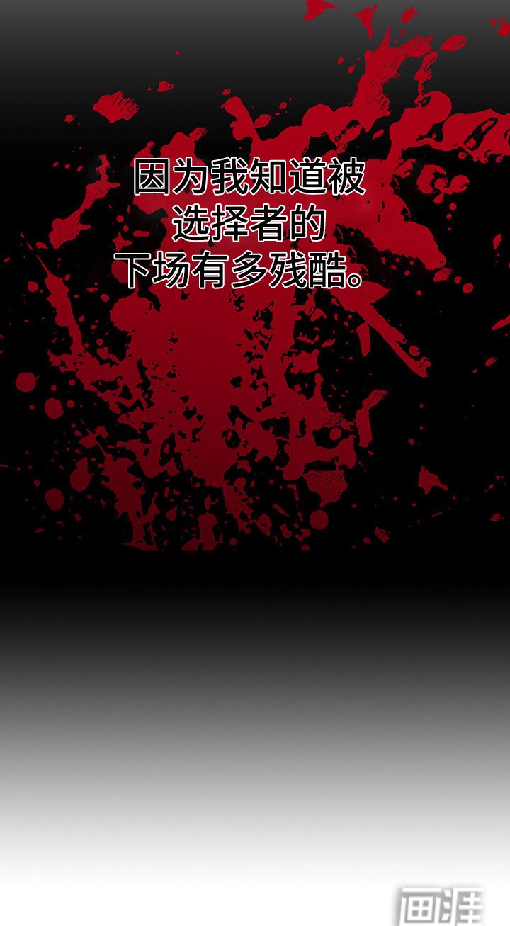 第26章：被选择者