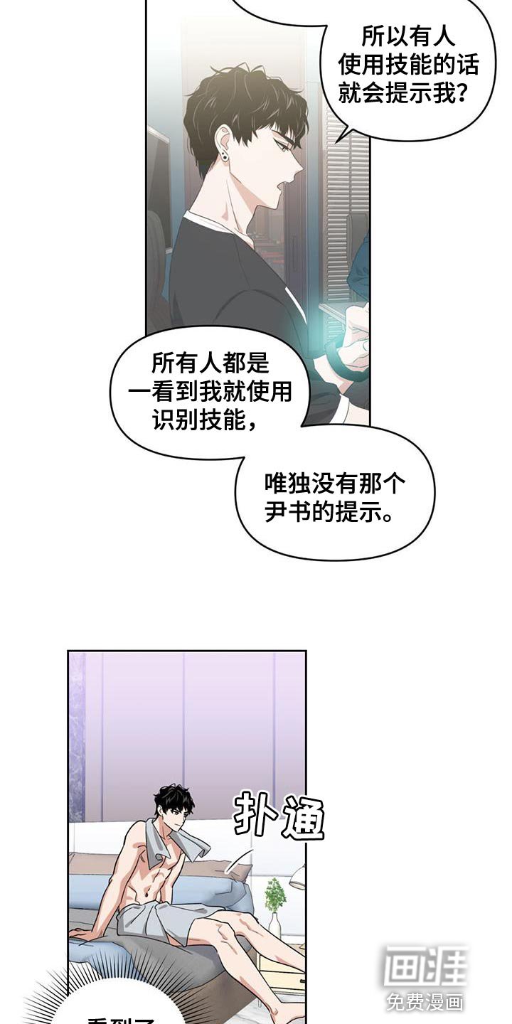 第27章：我依旧在那个地方
