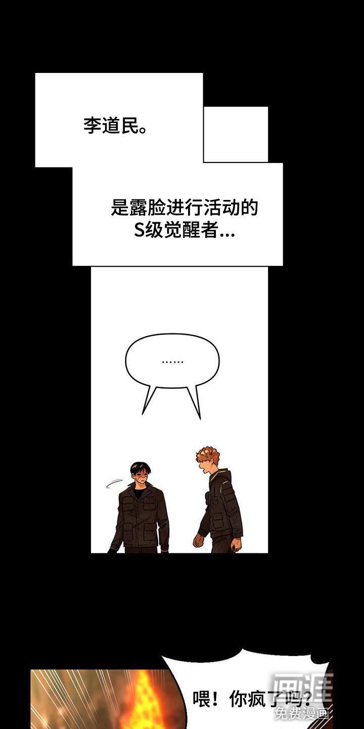第28章：我有一个办法