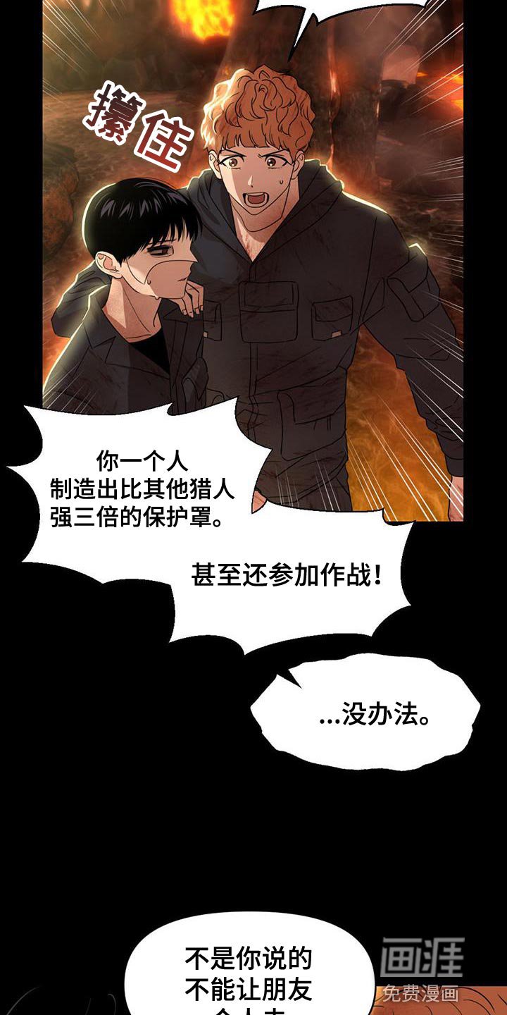 第28章：我有一个办法