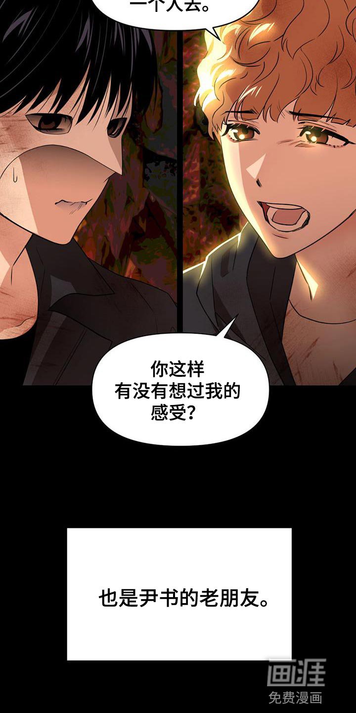 第28章：我有一个办法