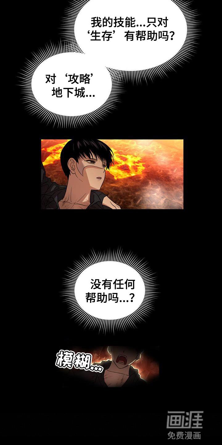 第28章：我有一个办法