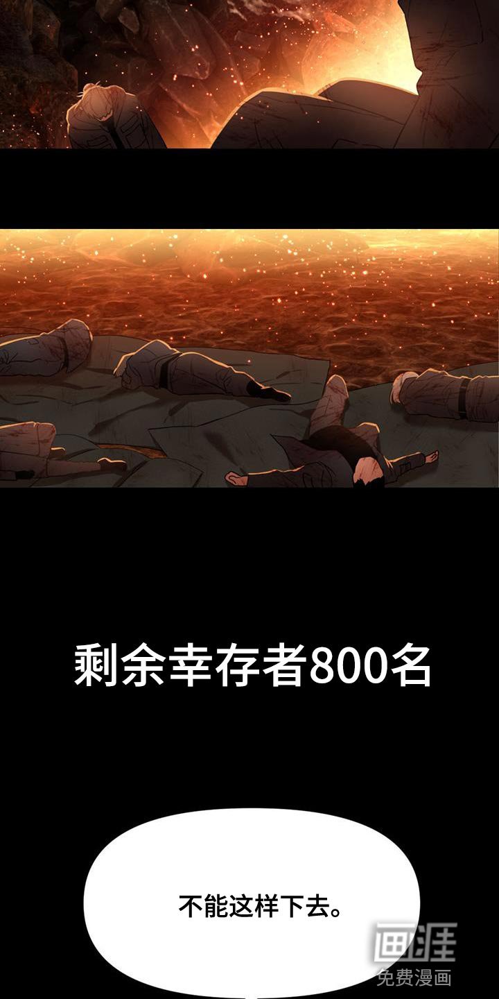 第28章：我有一个办法