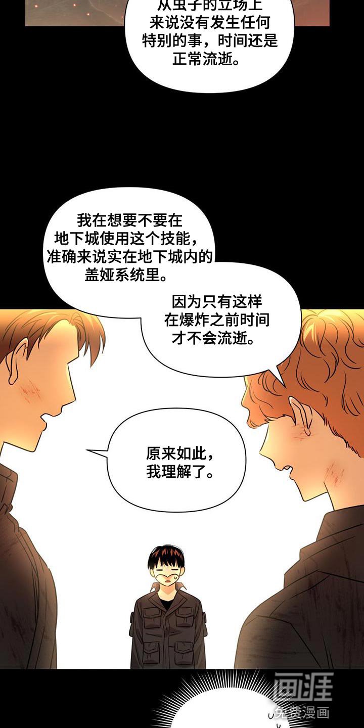 第29章：小孩子