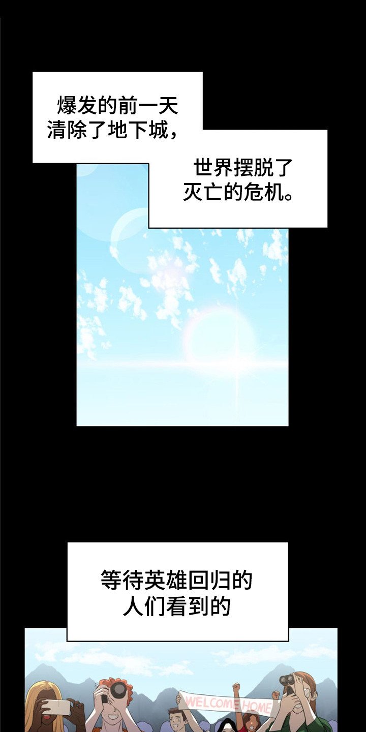 第3章： 生还者