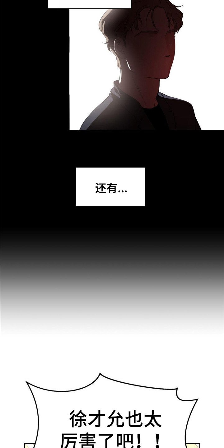 第3章： 生还者